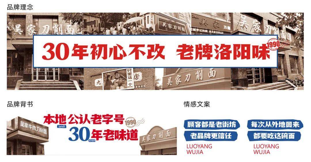 拒绝低价竞争,打造河南高价位面食品牌!_吴家_消费者_餐饮