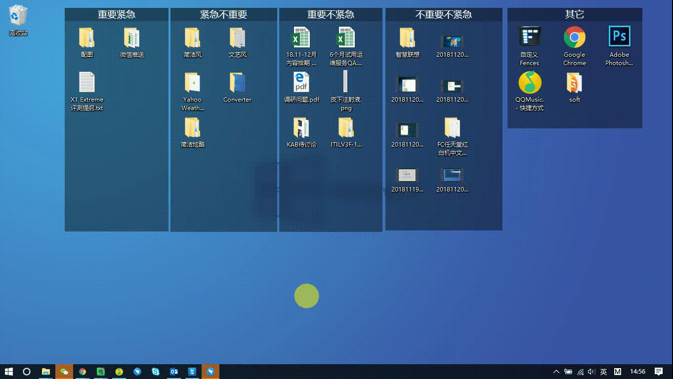 fences,闪豆视频下载器,inpaint安装包获取_待处理_桌面_软件
