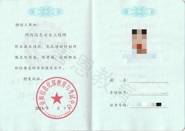 安全工程师是否需资格证 信息安全工程师证报名条件_工作_相关_职业