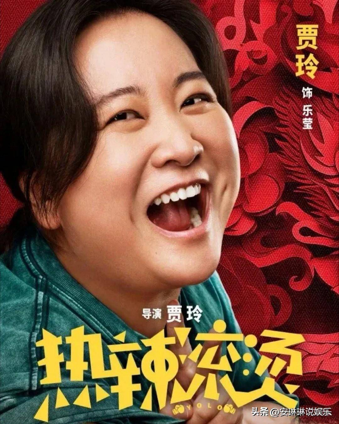 贾玲新片《热辣滚烫》海报释出,被质疑拿减肥当噱头,引发争议_电影