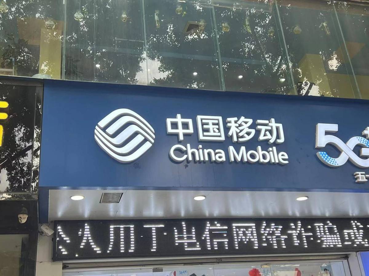 中国移动爆发了:19元月租 185g流量,这一次终于良心了