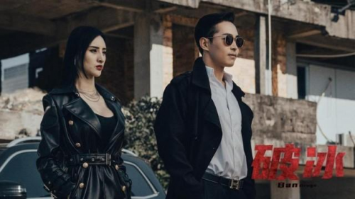 国丹影视丨缉毒电影《破冰》分账破千万_影片_广东省_动作