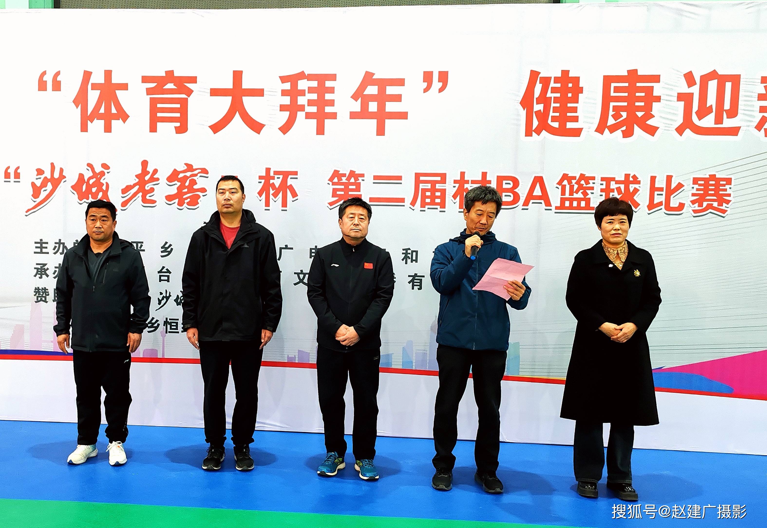 体育大拜年,健康庆新春_平乡县_沙城_老窖
