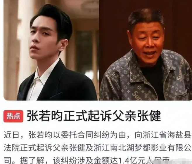 父子反目闹上法庭,"妹妹"变后妈,"京圈少爷"张若昀的