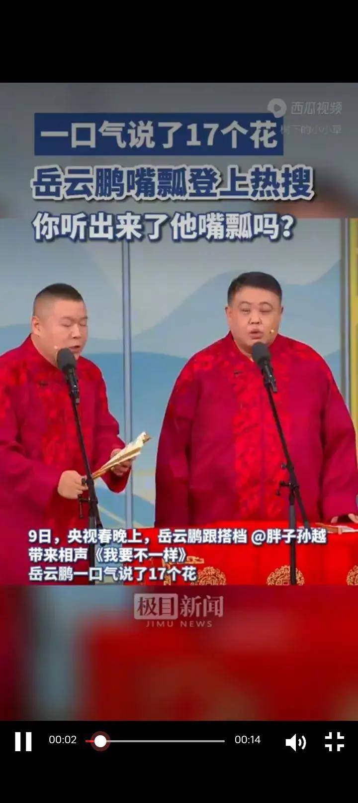 越闹越大:岳云鹏嘴瓢冲上热搜,网友:黔驴技穷了_质疑_事件_表演