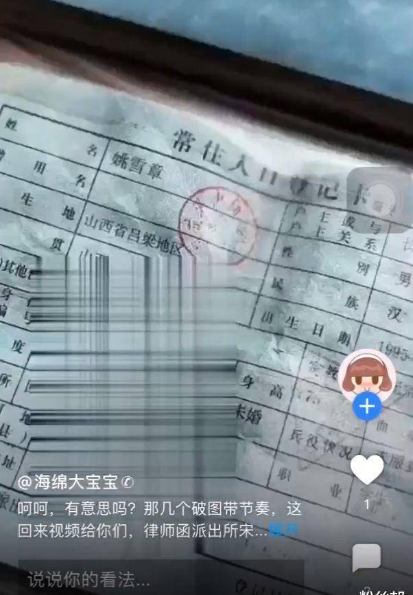 心悦宋茜"哥哥"身份反转,与舞帝大贝神似,海绵宝宝紧急删微博_男子