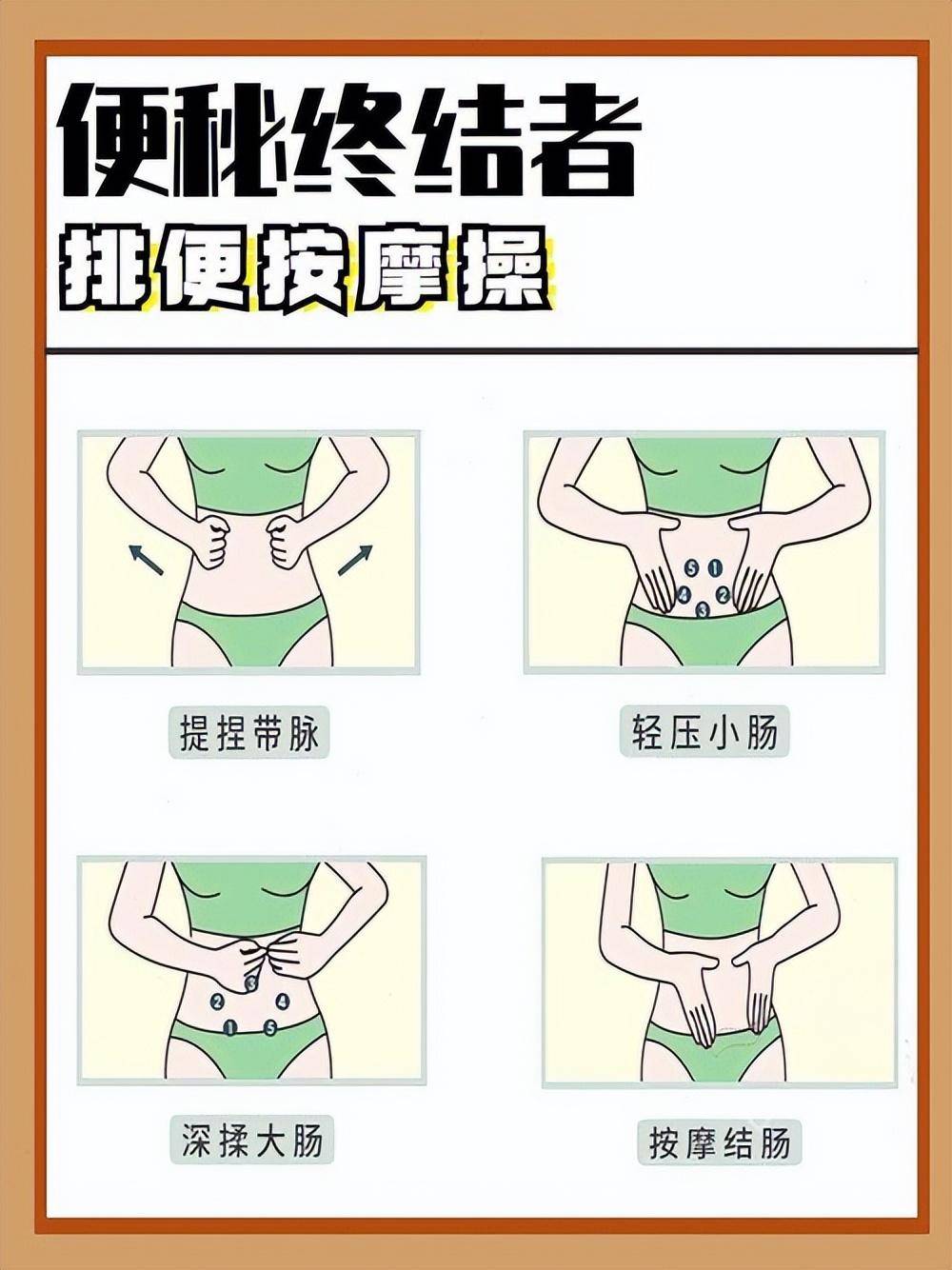 女生的肚子方法图片