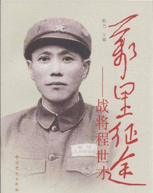 他是西路軍中唯一死裡逃生的軍長,曾多次辭讓司令,後