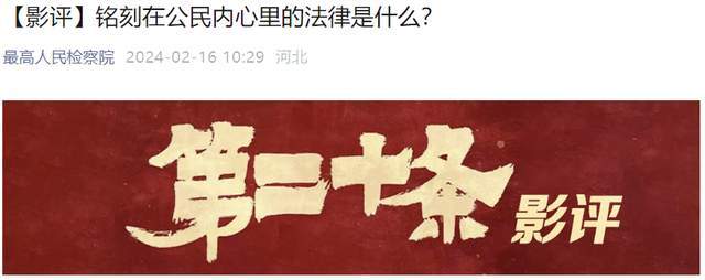 电影_法律_正当防卫