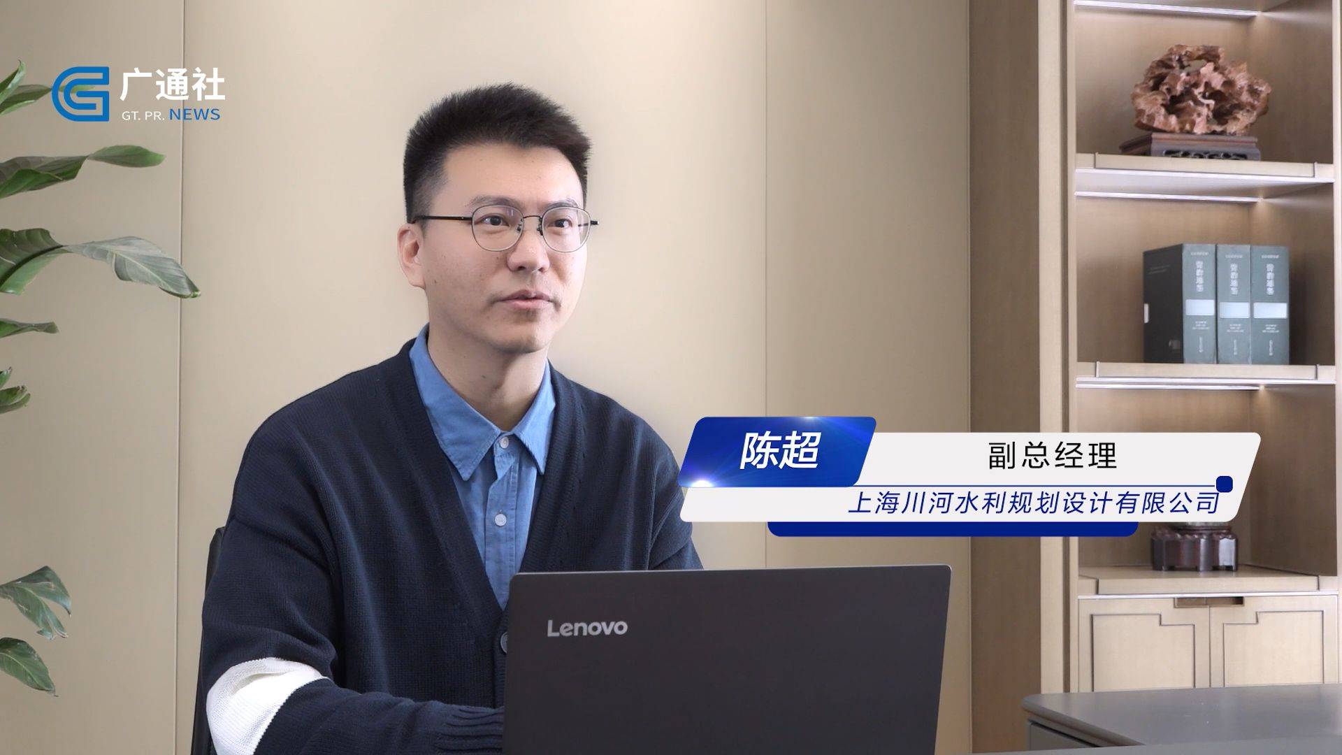 上海川河水利规划设计有限公司副总经理陈超表示:公司的核心竞争力