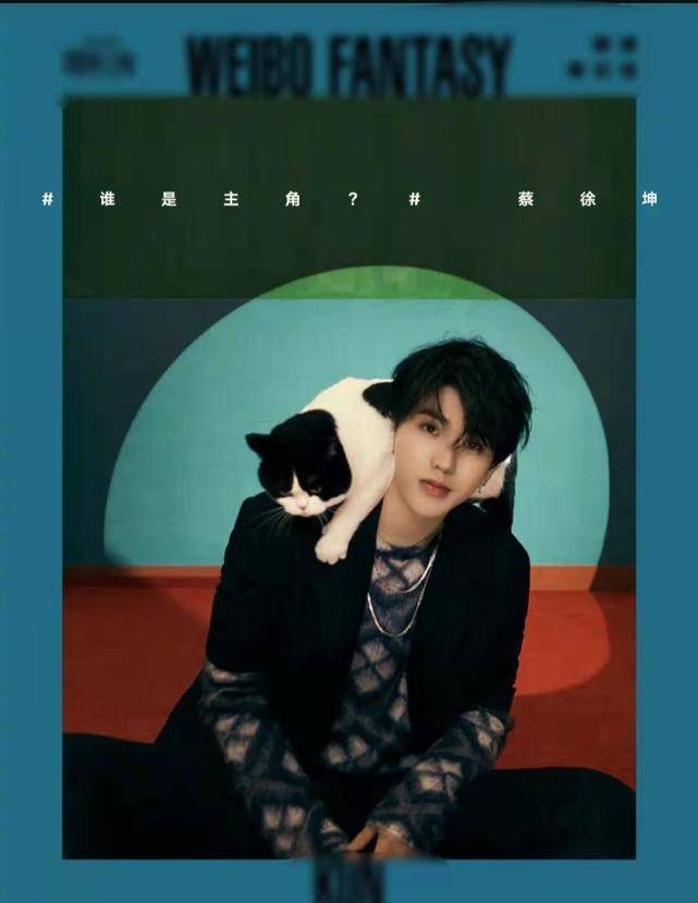 蔡徐坤学猫叫表情真逗,陈立农晒和猫咪自拍,爱猫男孩你pick哪个?