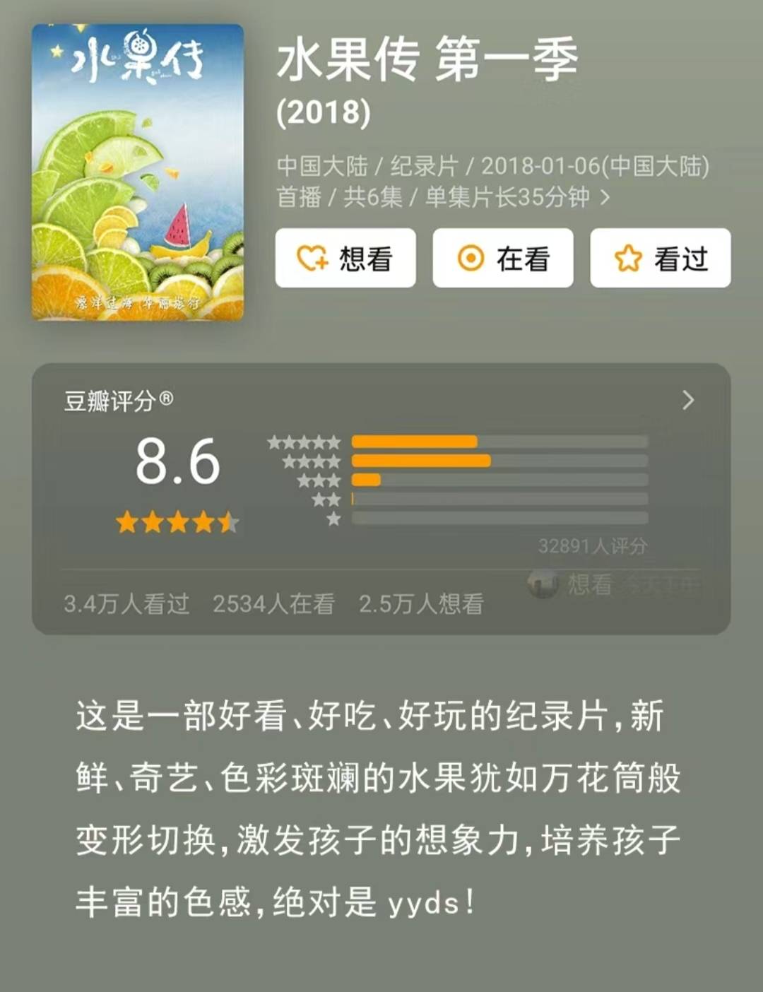这才是低龄儿童该看的动画短片