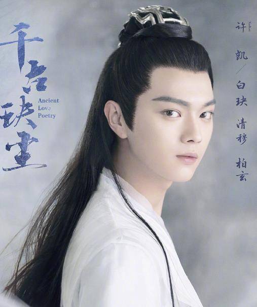 许凯又一部新剧杀青,合作大三岁的影后,剧情比《琉璃》虐十倍?