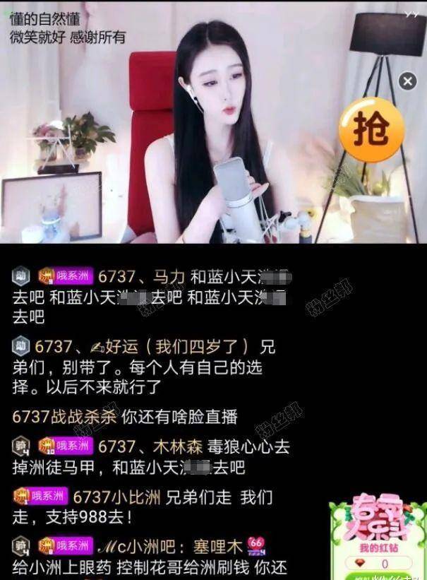 请去掉"洲徒"马甲,女徒弟限制大哥给小洲刷,粉丝说"白莲花"_游客_小时