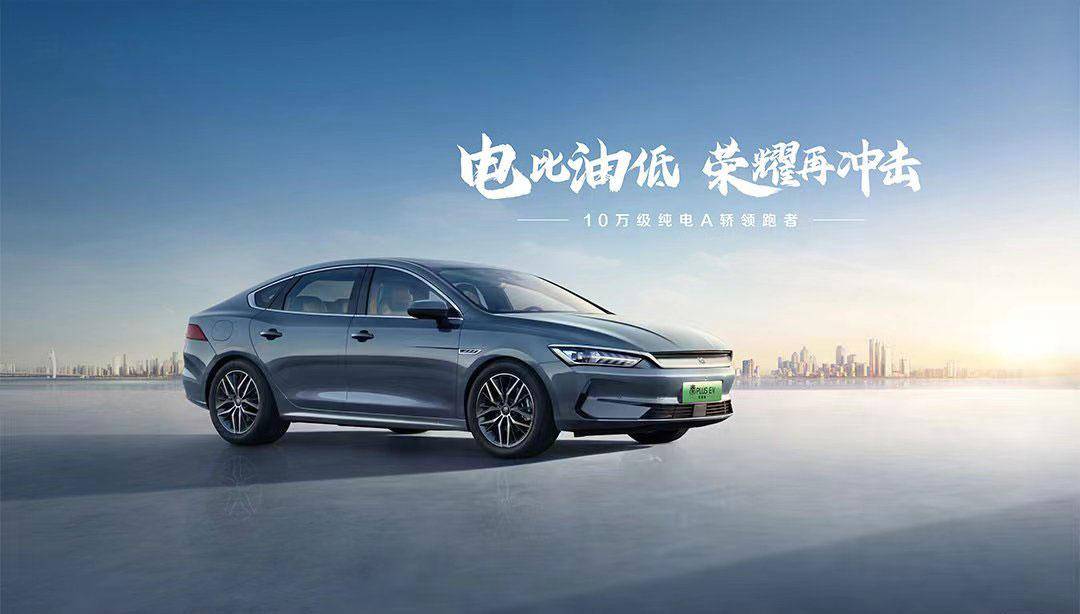 比亚迪插混双雄亮相,7.98万起惊艳发布_搜狐汽车_搜狐网