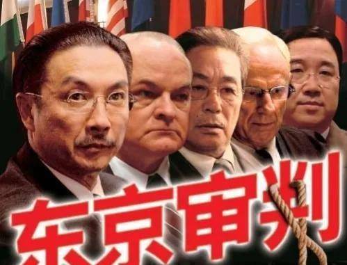 东京审判,为何6:5艰难通过绞刑,哪国反对死刑?