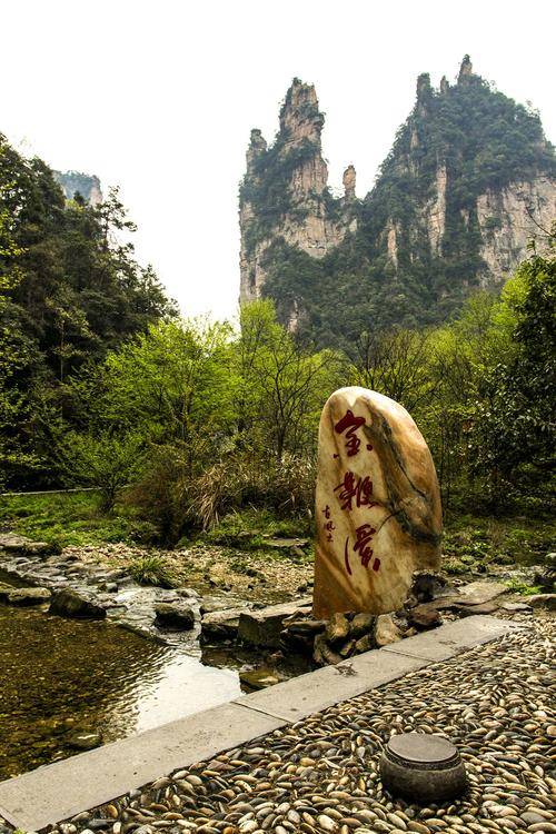 金鞭溪3天线路攻略,亲身总结出来攻略_张家界_风景区_大自然