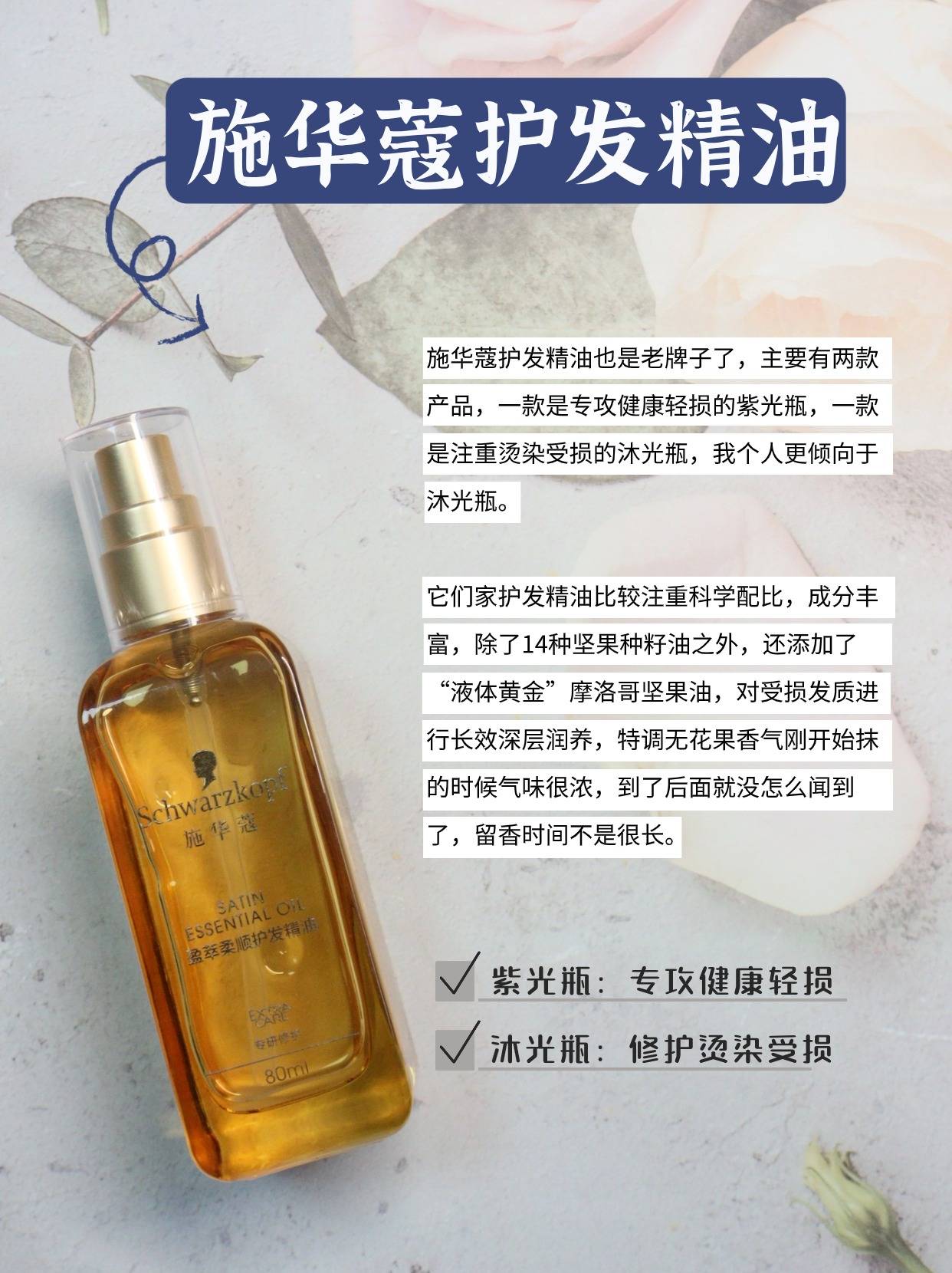头发蓬松毛躁,适合懒人的免洗护发精油哪个牌子好_参考_品牌_情况