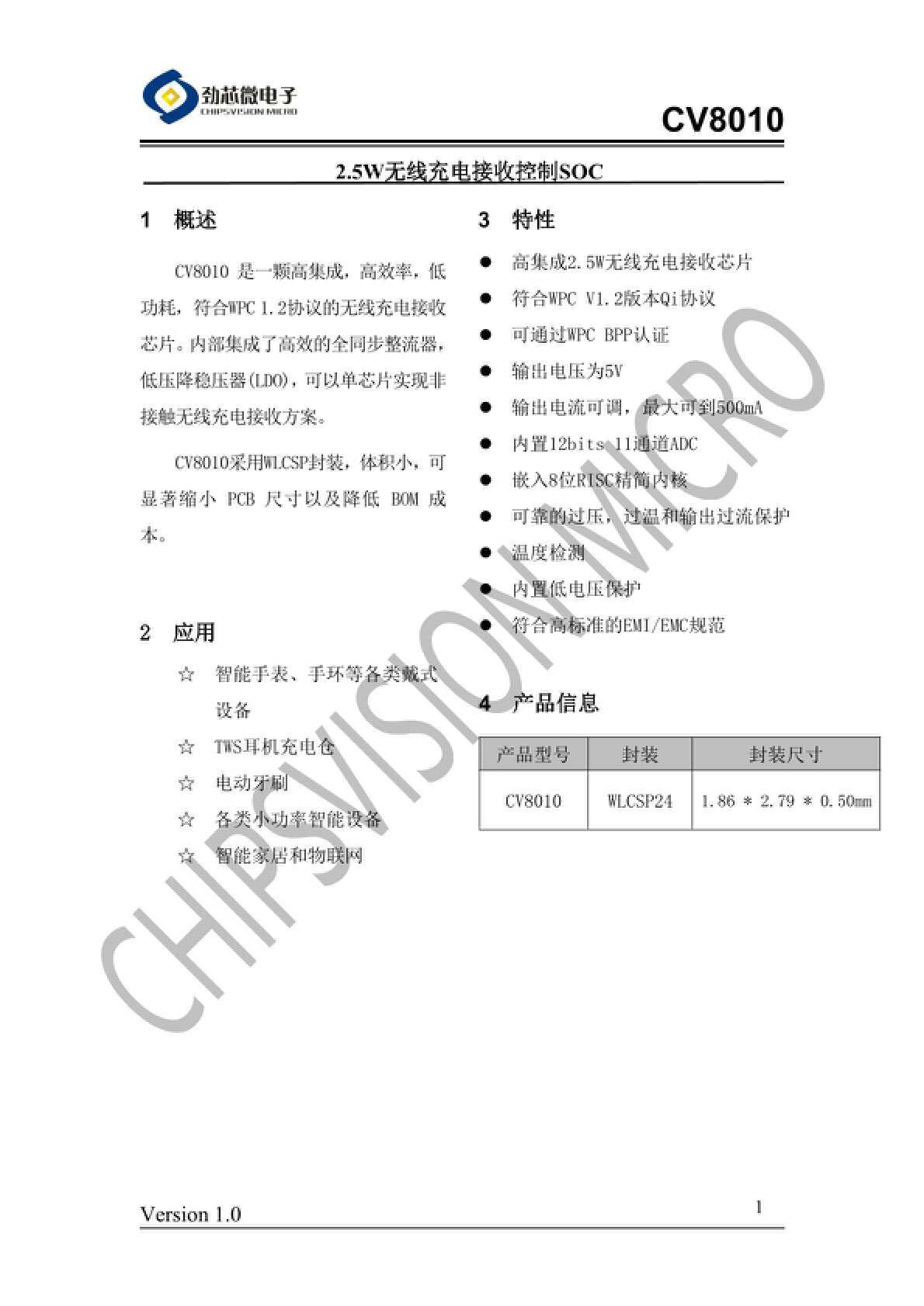 可以方便地集成在智能手环,智能手表或其它空间紧凑的可穿戴设备内