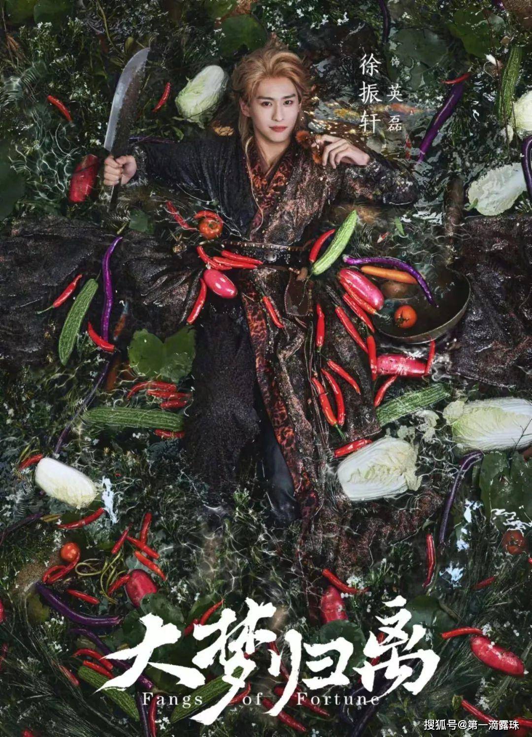 度华年,仙台有树,大梦归离杀青!陈都灵赵今麦向涵之,你喜欢谁