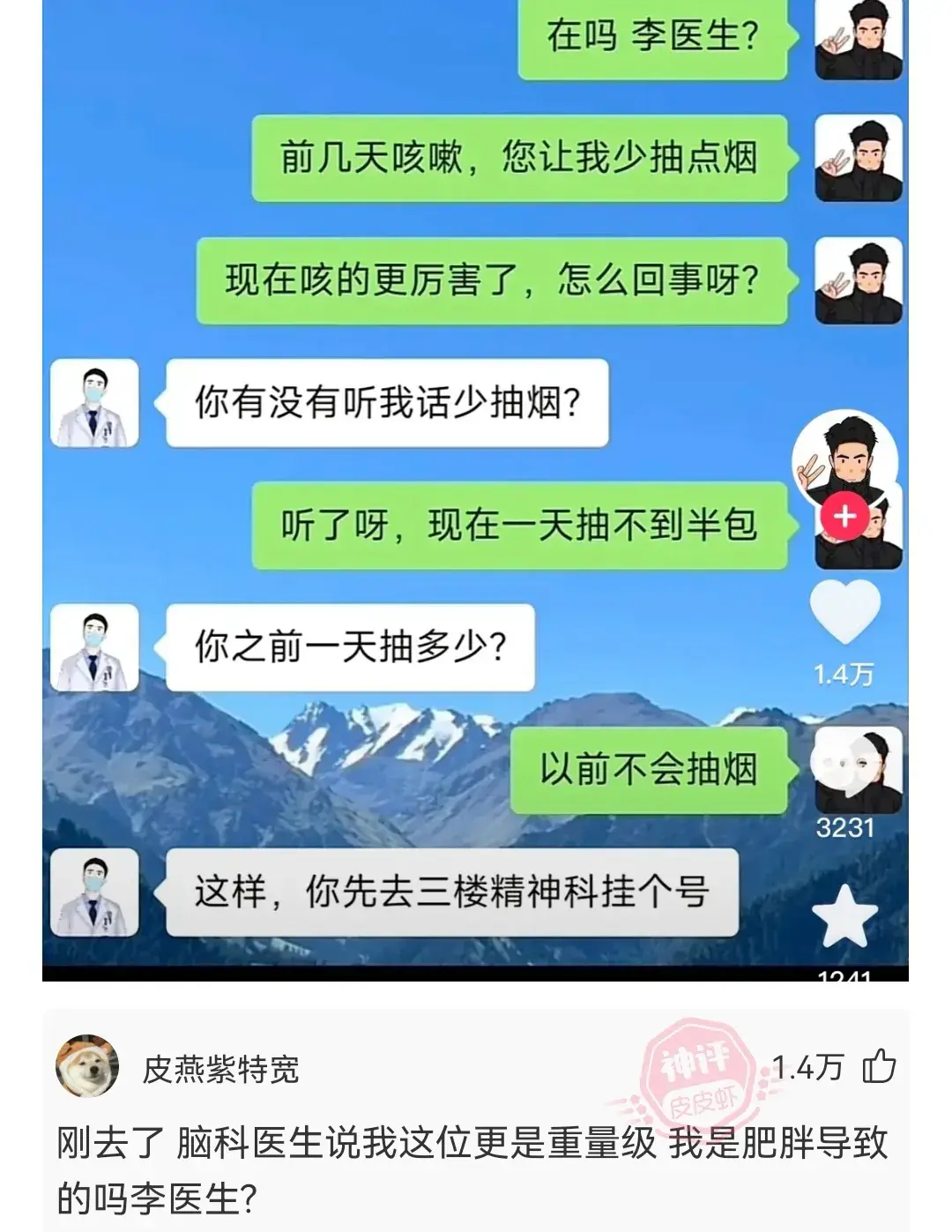 搞笑神评论:美女在网上征稿帅哥照片刺激前男友?