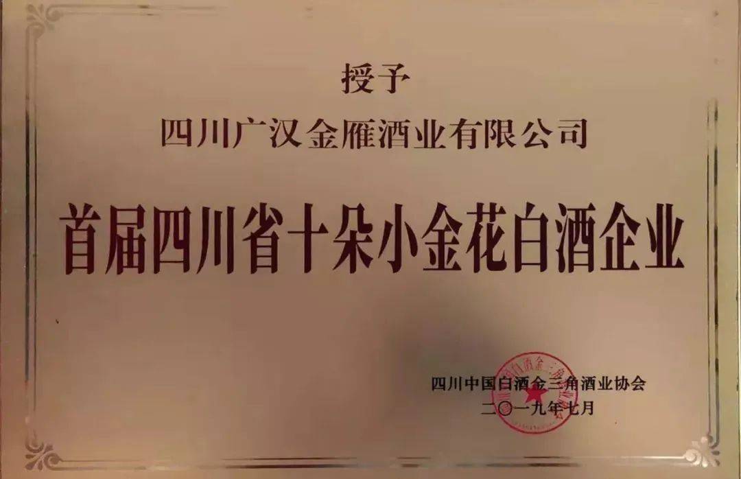四川房企"酒驾"史:一场预谋已久的狭路相逢_烧坊_衡昌_邓鸿