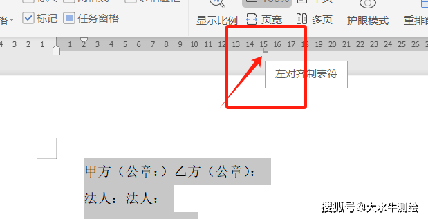 在word中批量對齊文字,不要再敲空格啦!_內容_寬度_調整