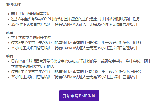 pmp和软件高项哪个含金量高?_考试_参考_认证