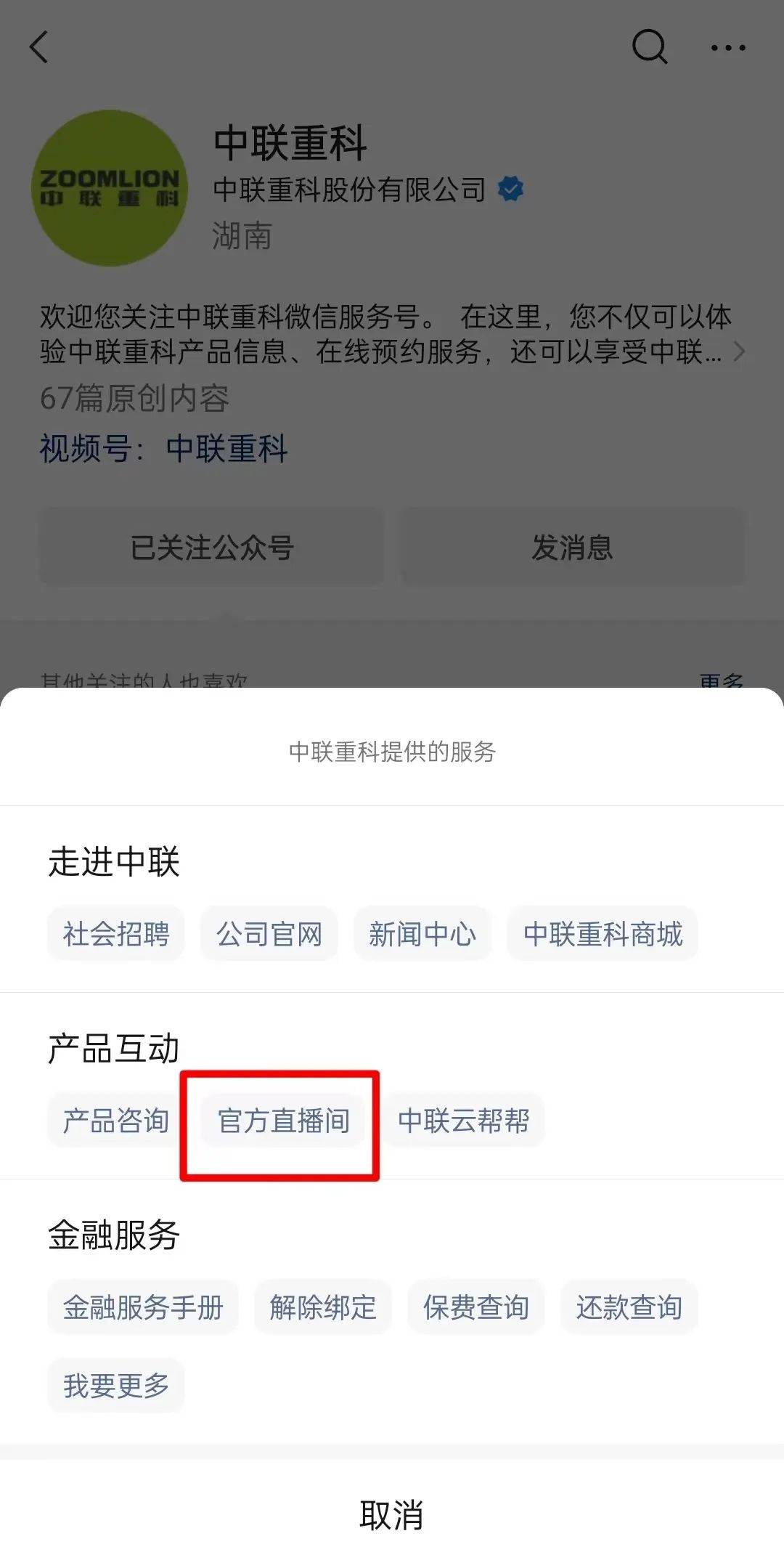 提高用户粘性;另一方面微信生态直播的结合,也更有利于品牌打造私域