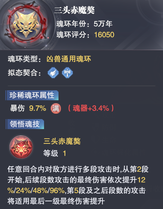 魂师对决:暗金恐爪熊魂环评测及未来的合成凶兽魂环预期分析!