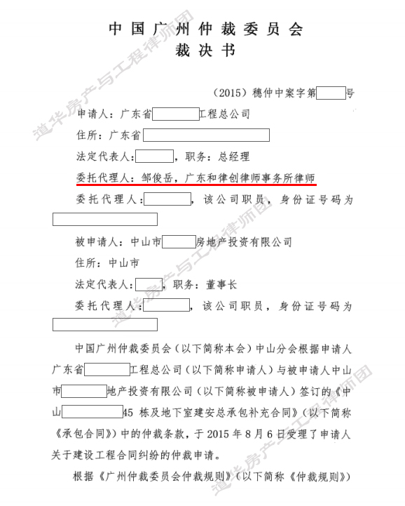 拖欠建筑建设工程款纠纷,深圳工程律师助施工人追工程款打赢官司_房