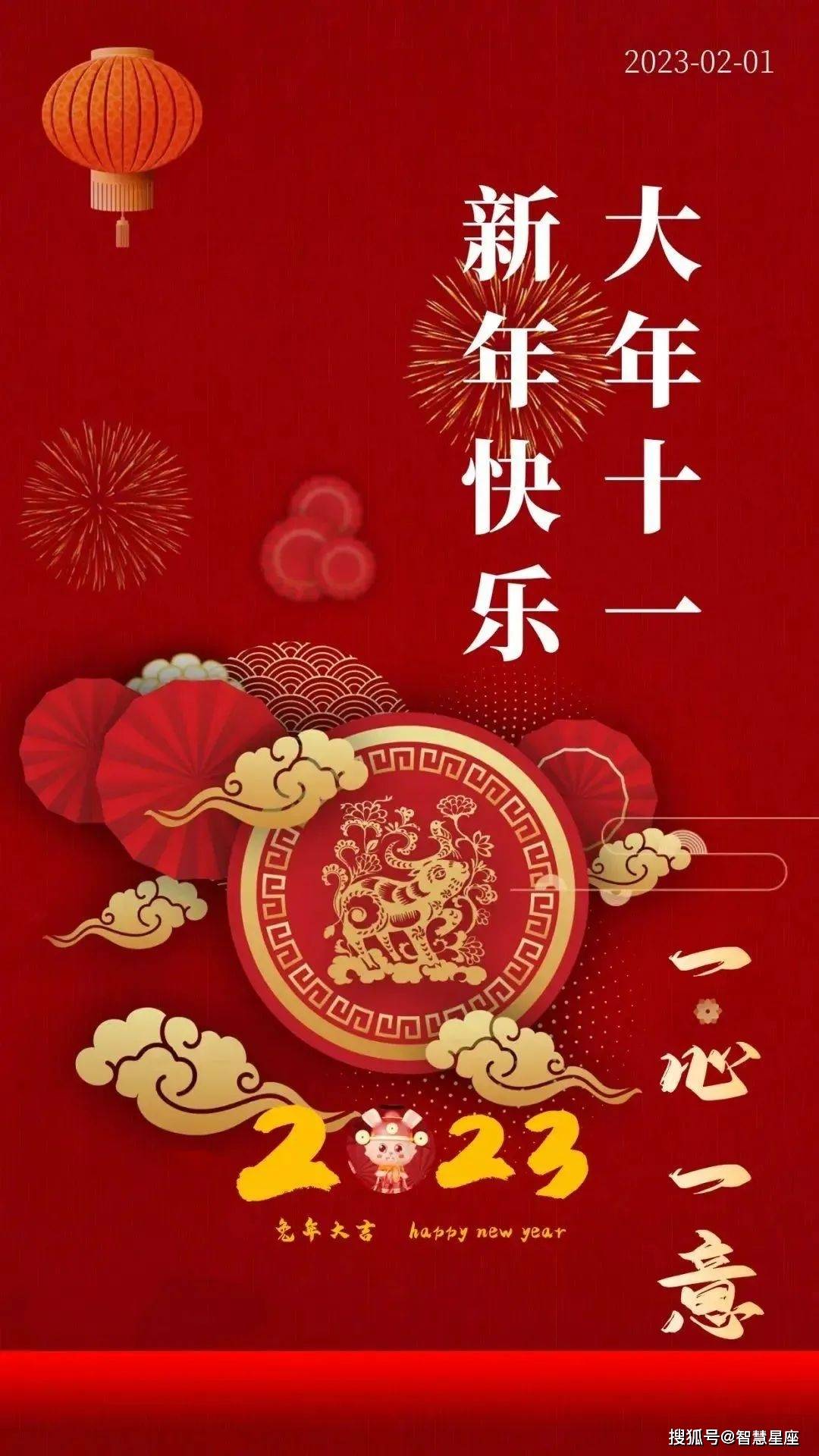 最新正月十一早安问候祝福动态表情图片 群发早晨好问候表情包动态