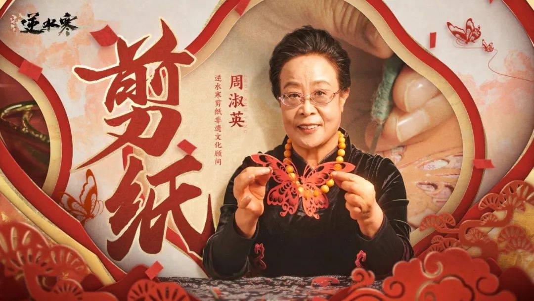 "剪纸技艺"的代表性传承人周淑英老师参与新时装【春梢剪锦】的设计