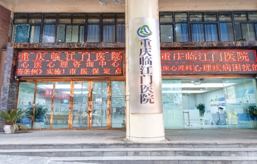 重庆临江门精神心理医院:青少年抑郁的特点