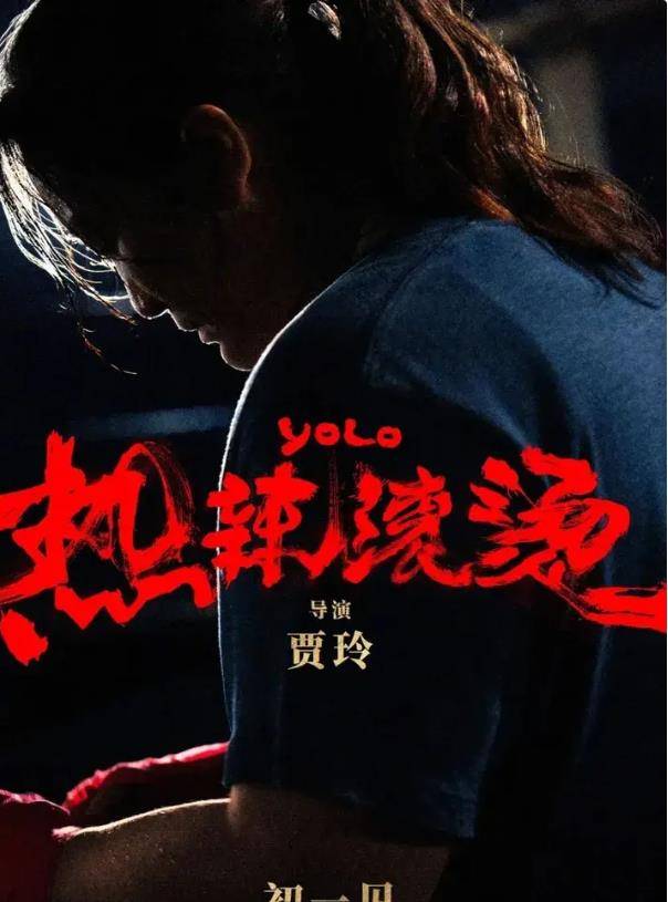 贾玲加张艺谋都挡不住,春节档票房冠军稳了_电影_观众_人生