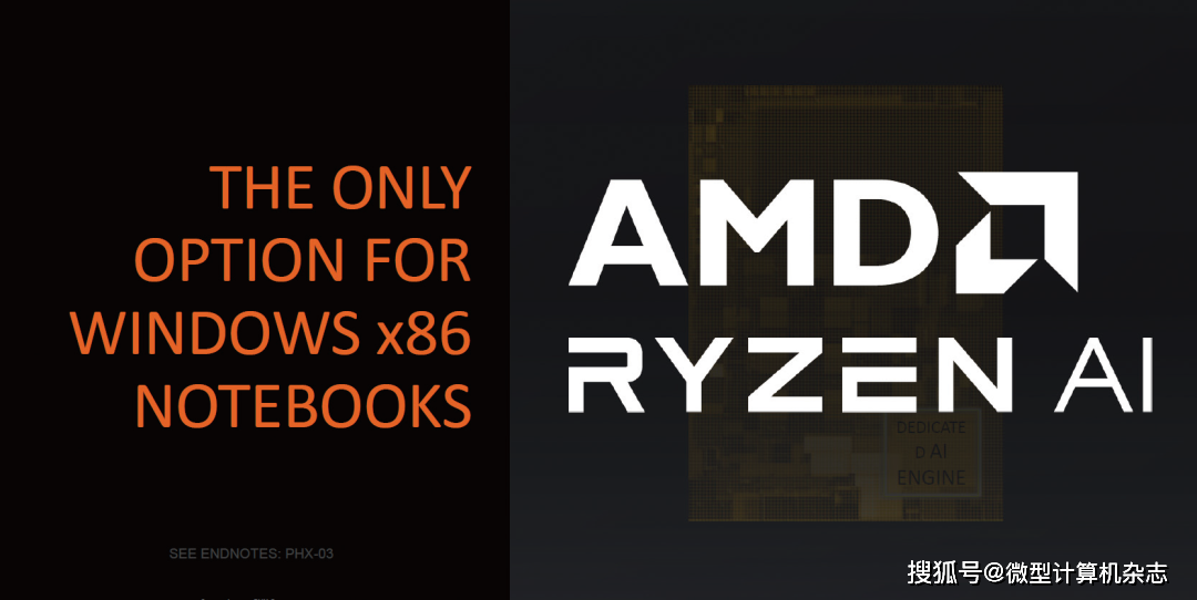 2023 it产业市场回顾——硬件盘点之笔记本电脑_处理器_锐龙_移动