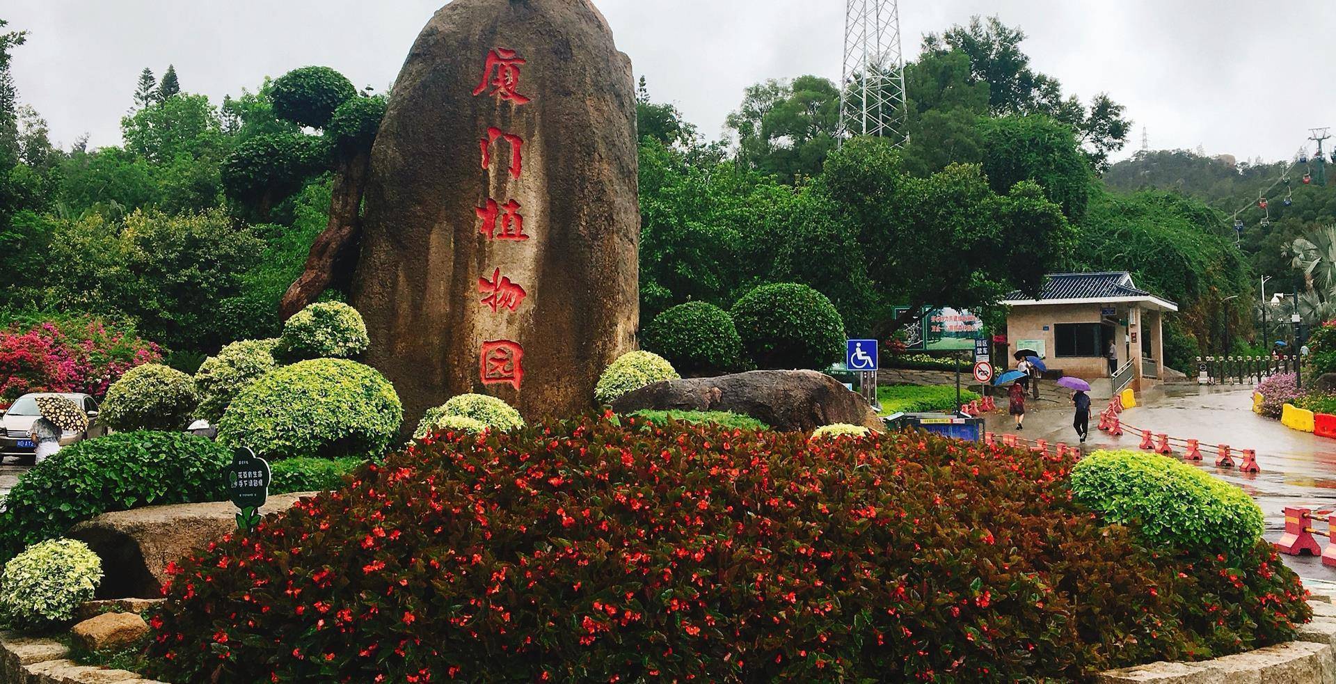 厦门这个植物园,交通便利门票还免费,是春节假期的好去处_仙人掌_园区
