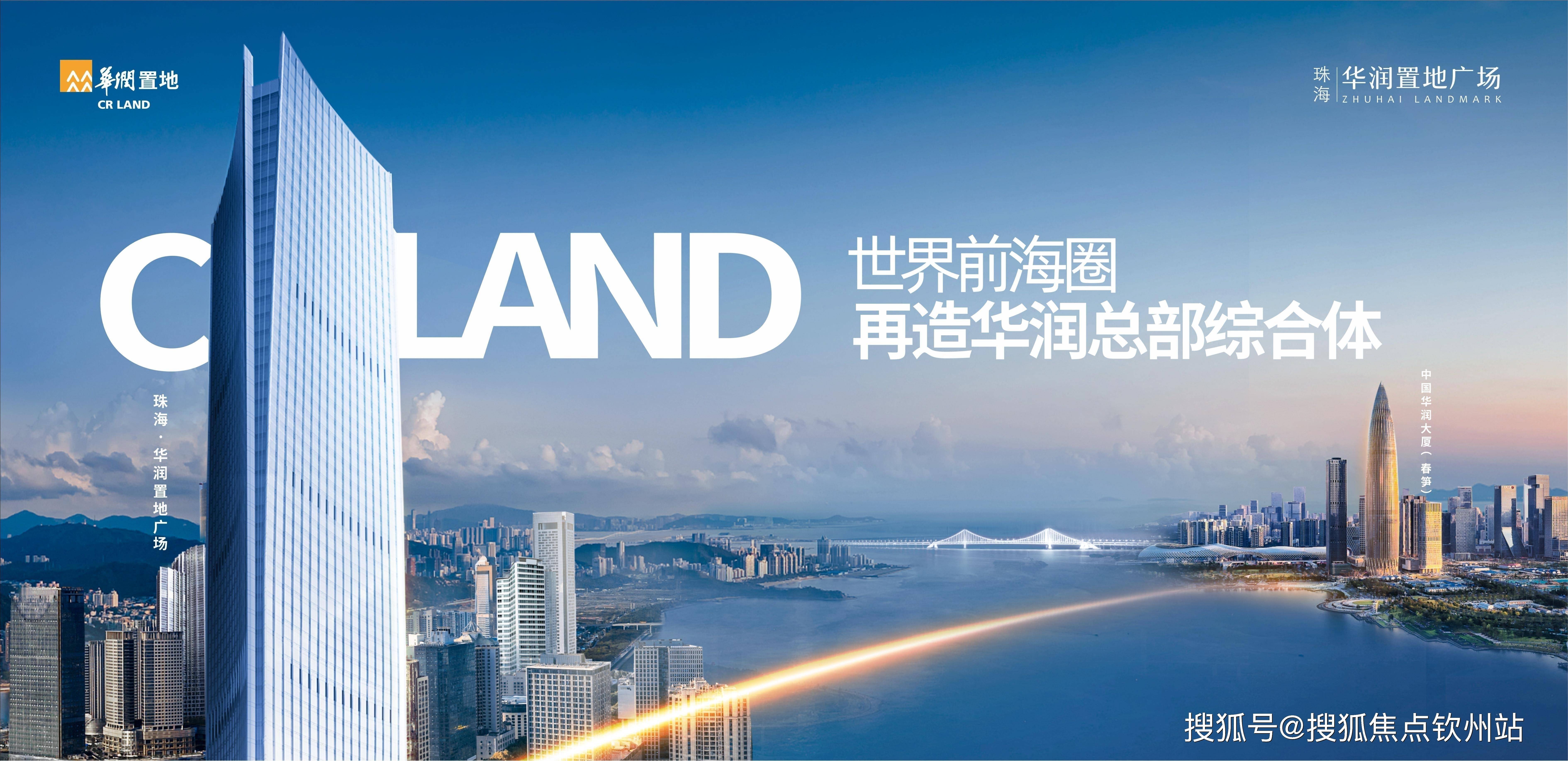 珠海华润置地广场(首页网站)售楼处_珠海华润海湾润府售楼中心电话