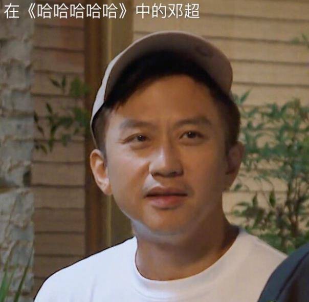 《哈哈哈哈哈》当中的邓超,虽然是邓超和好兄弟鹿晗陈赫一起做的节目