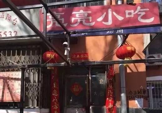 哈尔滨这几家超级隐蔽又好吃到飞起的苍蝇馆子!你吃过几家?