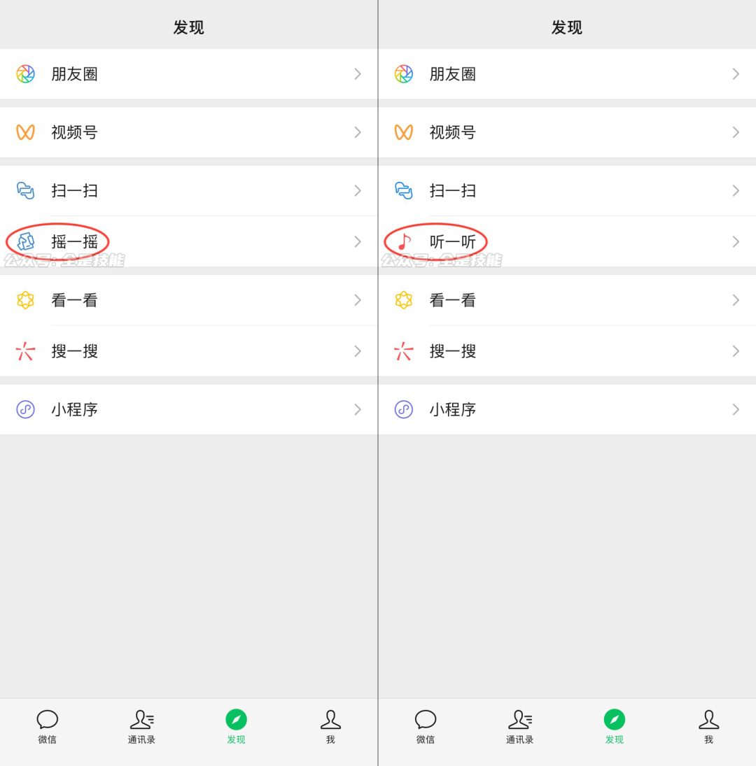 微信摇一摇摇人功能,宣布下线!_网友_进行_全国