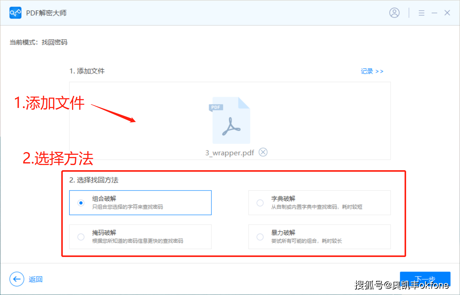 征信报告pdf密码怎么解除（如何解pdf的密码)插图1