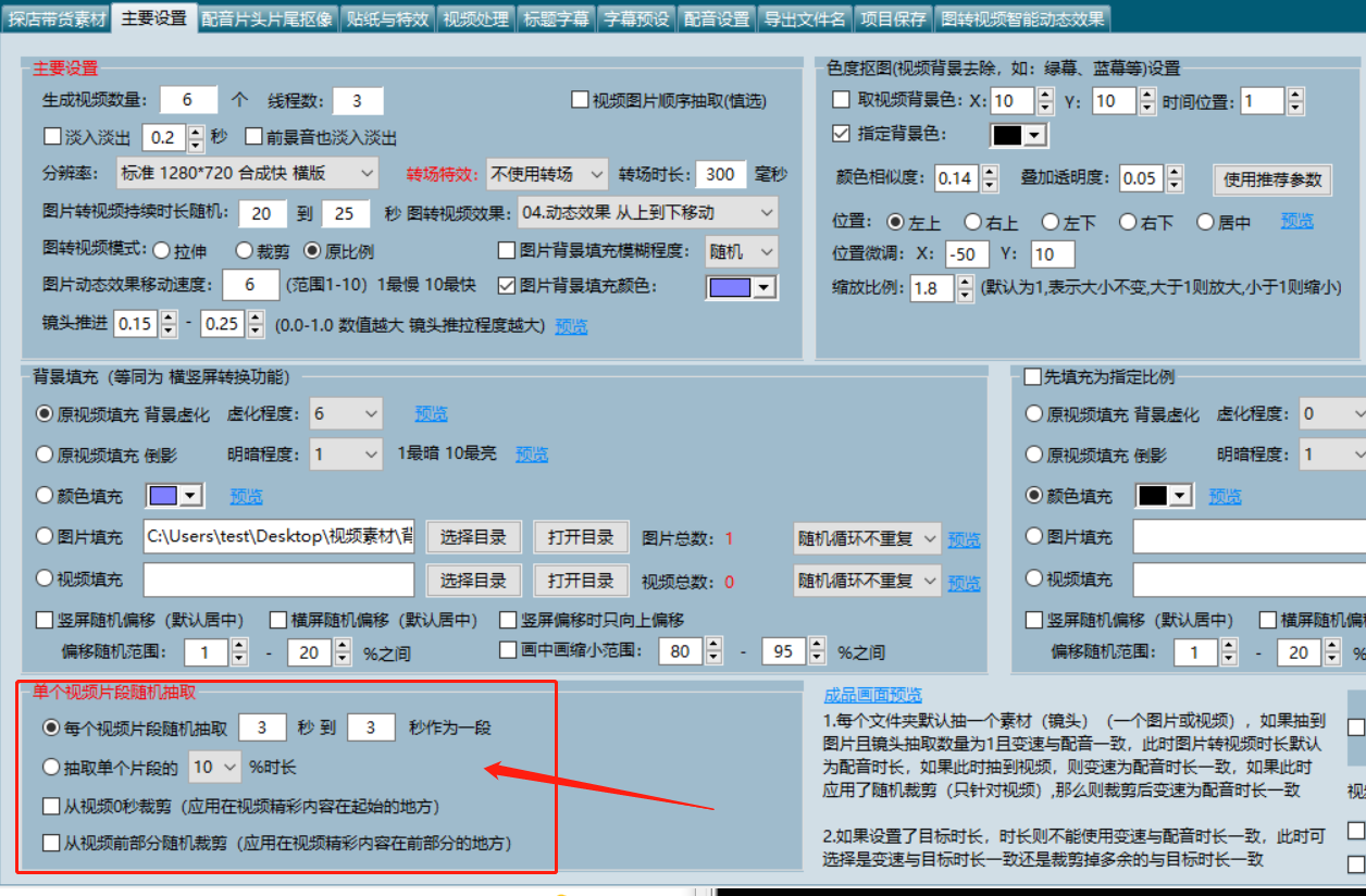 使用飞腾国际ai自动剪辑软件一键全自动批量剪辑神器,10分钟就能剪辑