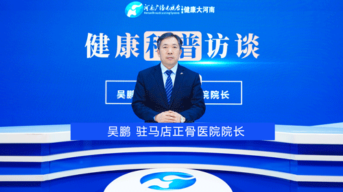 【健康科普访谈】吴鹏:面对最易退变的腰椎无可奈何?