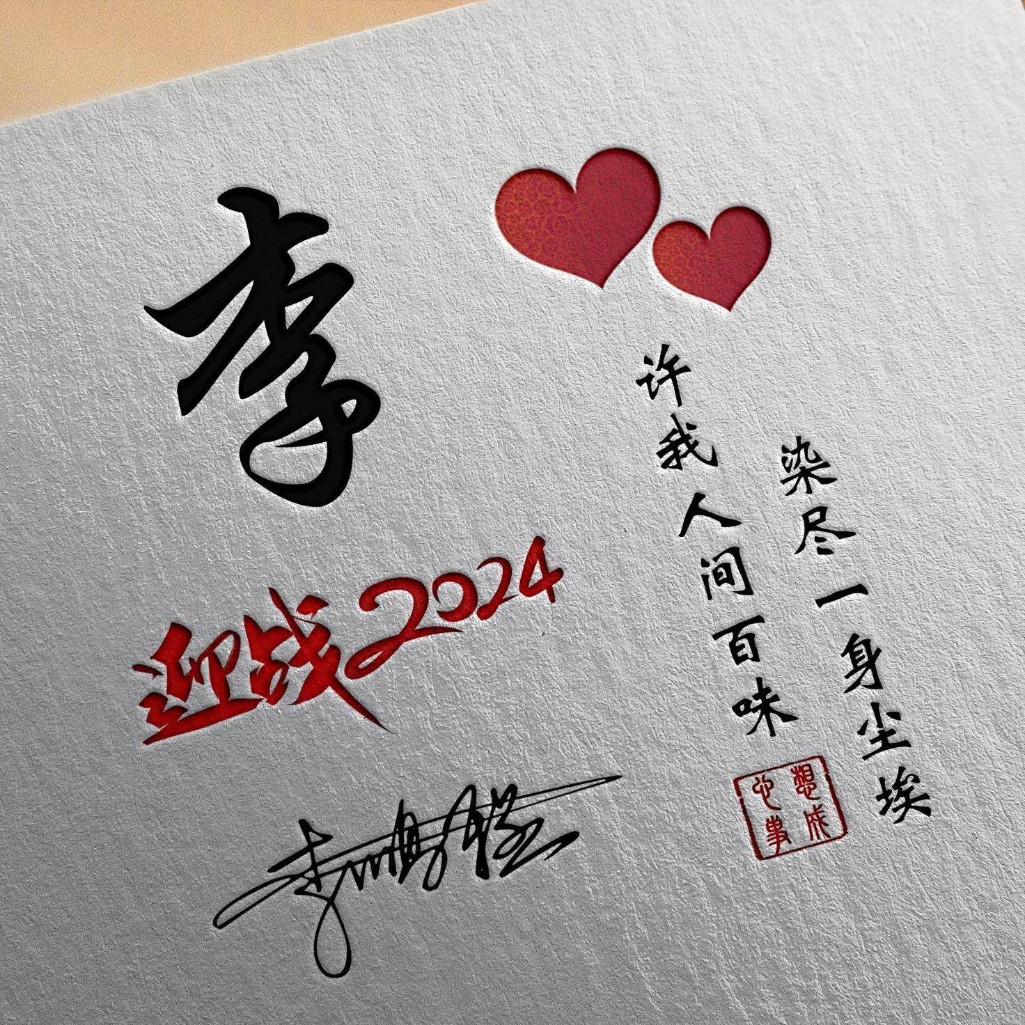 姓氏头像,微信头像,十几款39张励志个性签名头像,请查收_设计_因为