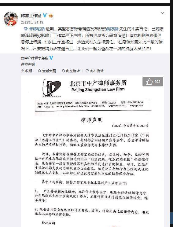 陈赫工作室辟谣,哈尼克孜进医院,只为照顾病危奶奶_事情_消息_网络