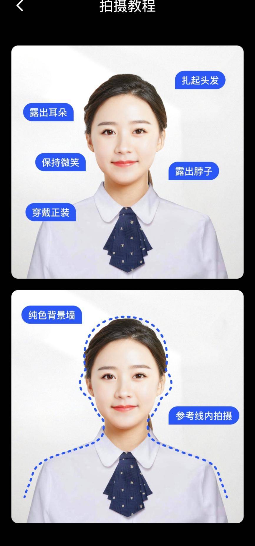 电子版证件照手机怎么拍?一分钟快速教学_工具_的设计_进行