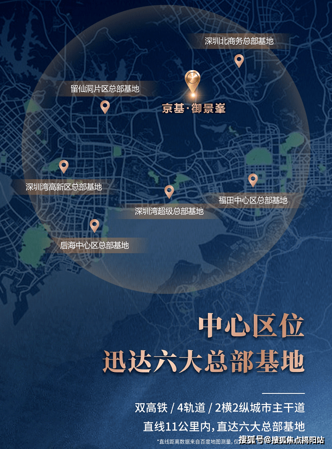 【首页网站】深圳京基御景峯售楼处_欢迎您|御景峯售楼中心|电话_户型