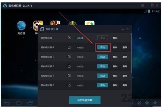 笔记本电脑是不是多开QQ？这两个应用软件很大能试试你(图7)
