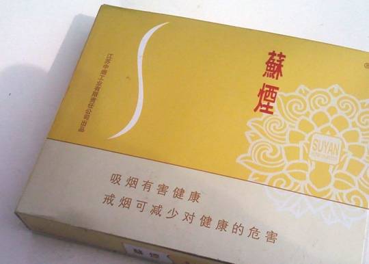 苏烟_包装_价格